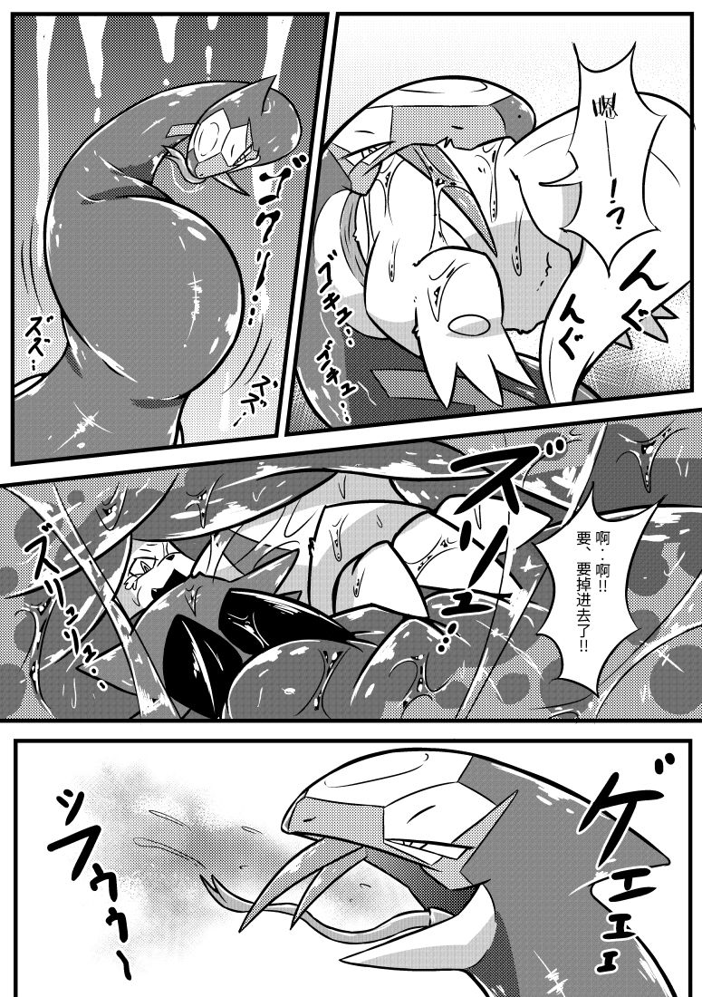 Ecchi de vore na Hon page 10 full