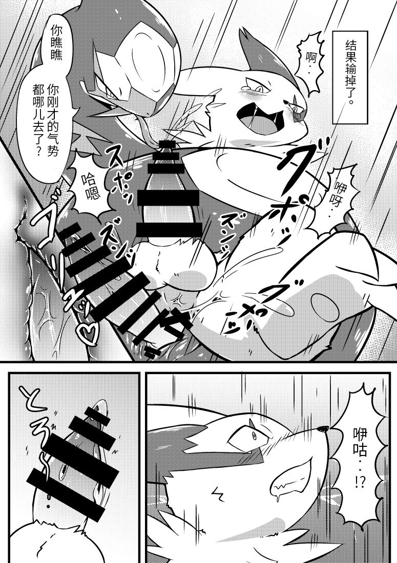 Ecchi de vore na Hon page 3 full