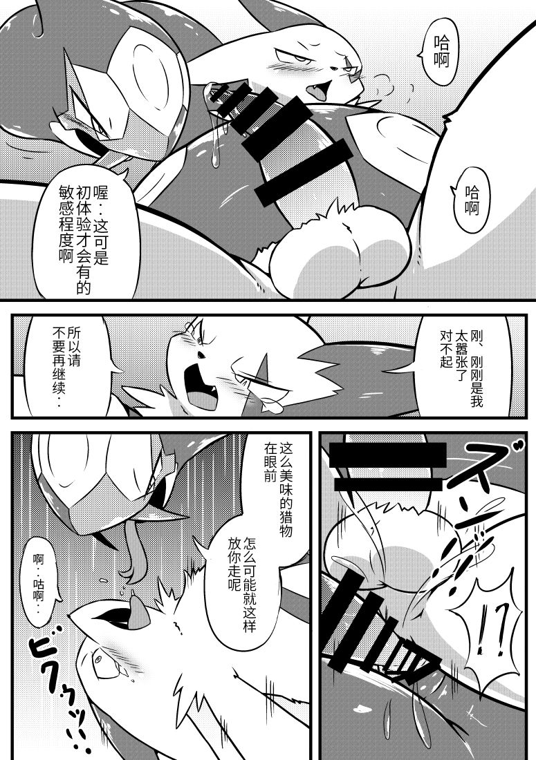 Ecchi de vore na Hon page 4 full