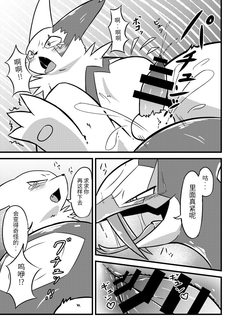 Ecchi de vore na Hon page 6 full