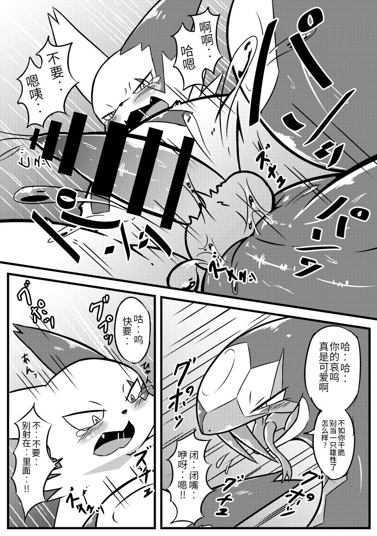 Ecchi de vore na Hon page 7 full