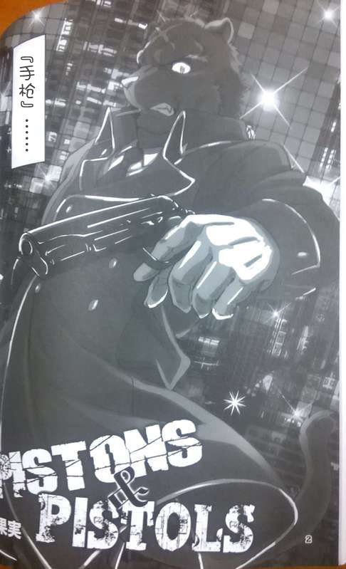 PISTONS & PISTOLS page 4 full