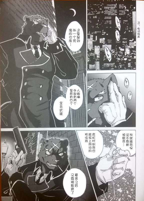 PISTONS & PISTOLS page 5 full