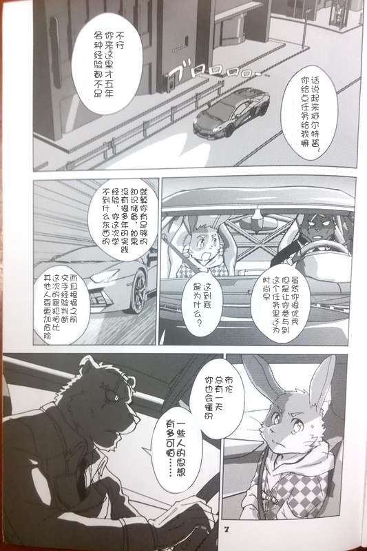 PISTONS & PISTOLS page 9 full