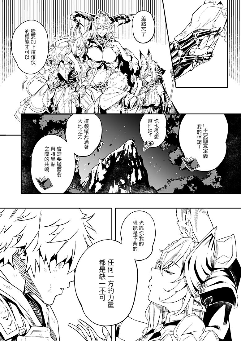 Anata o Kanjiteitai page 5 full