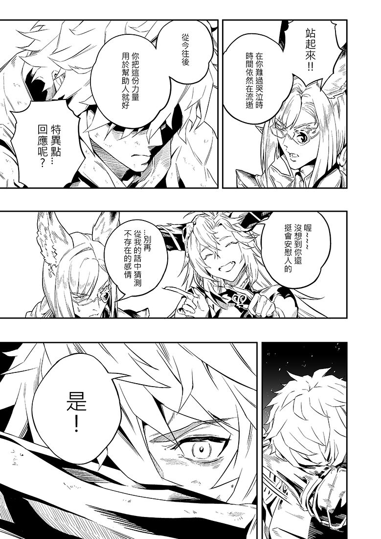 Anata o Kanjiteitai page 6 full