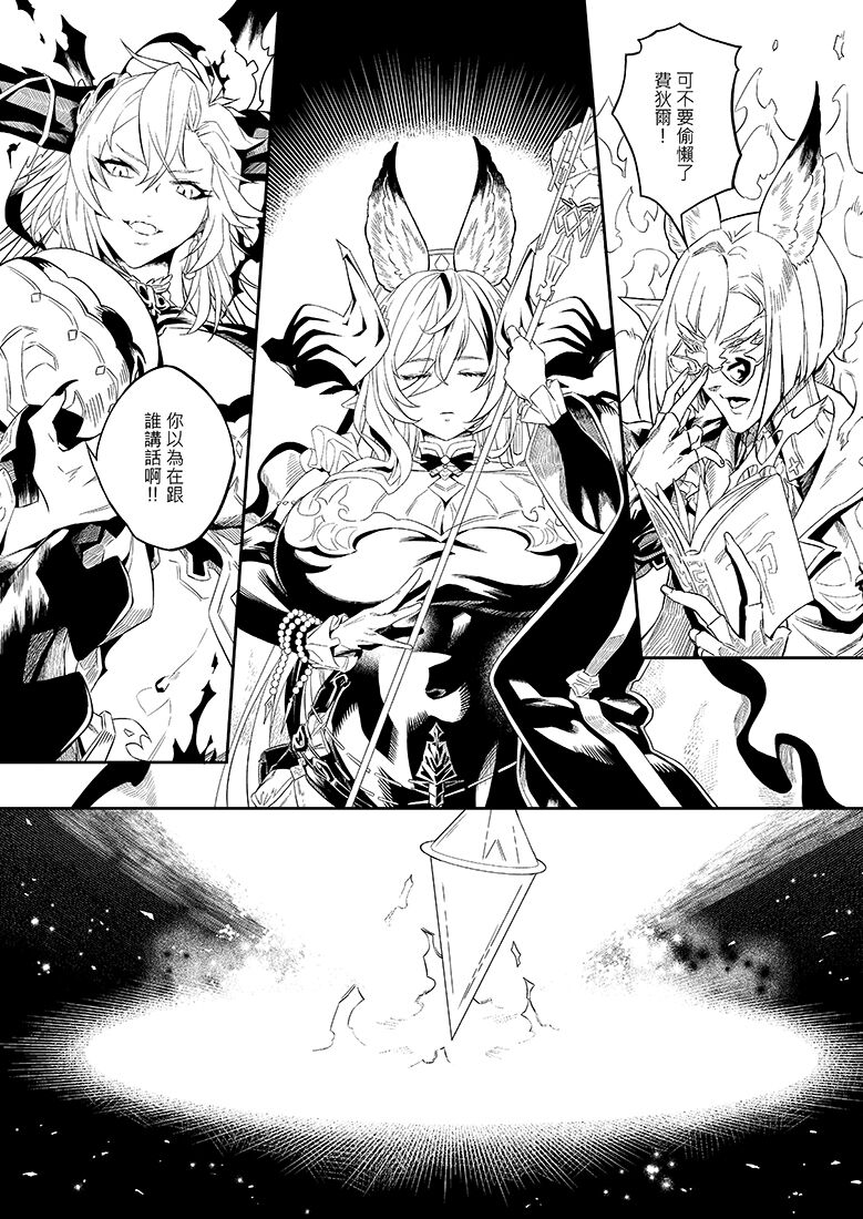 Anata o Kanjiteitai page 7 full