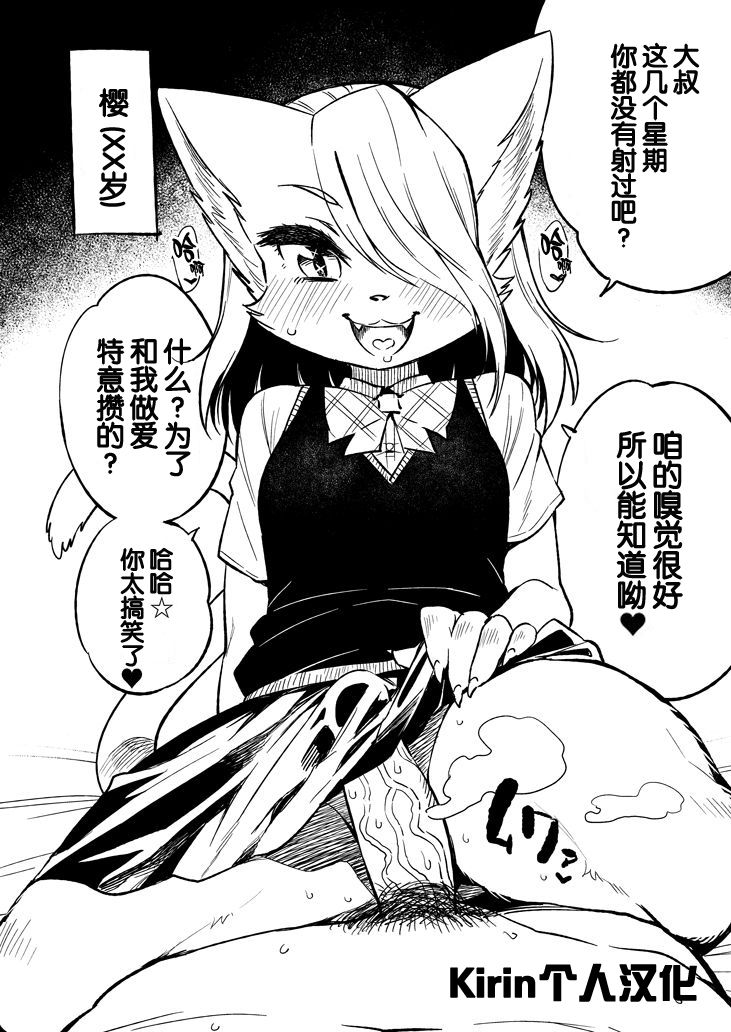 Enjo Koubi page 1 full