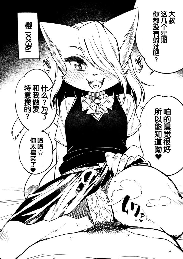 Enjo Koubi page 2 full