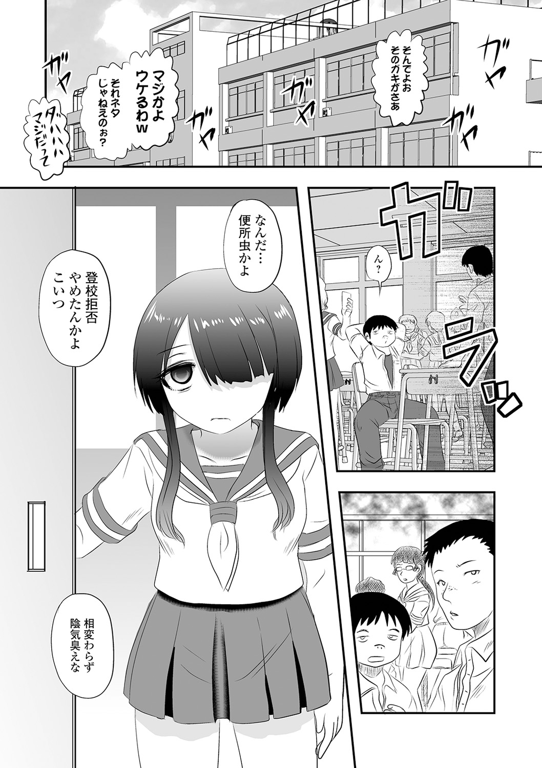 Ryona King Vol. 14 page 4 full