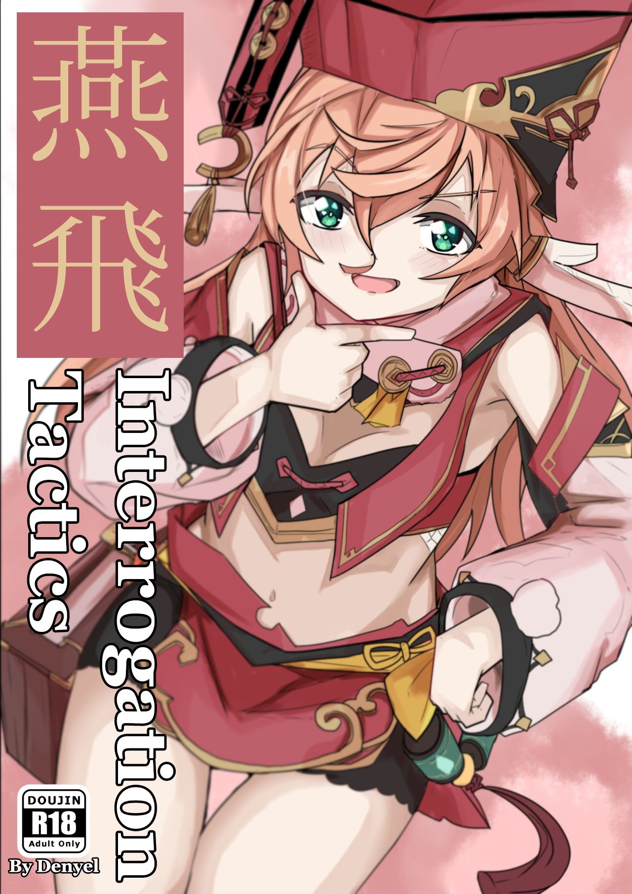 Yan Fei's Interrogation Tactic page 1 full