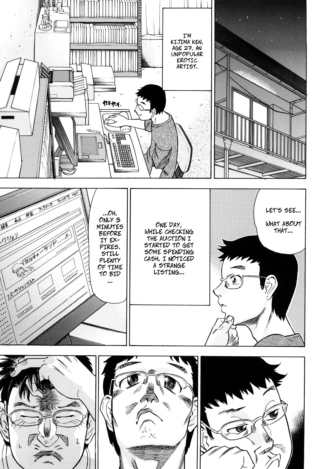 En wa Kotona Mono? | What's a Bond? page 1 full