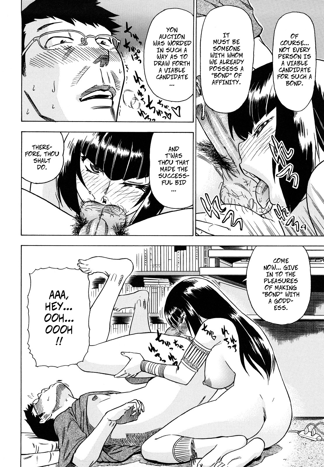 En wa Kotona Mono? | What's a Bond? page 10 full