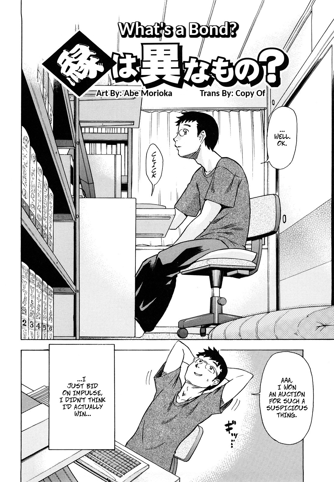 En wa Kotona Mono? | What's a Bond? page 2 full