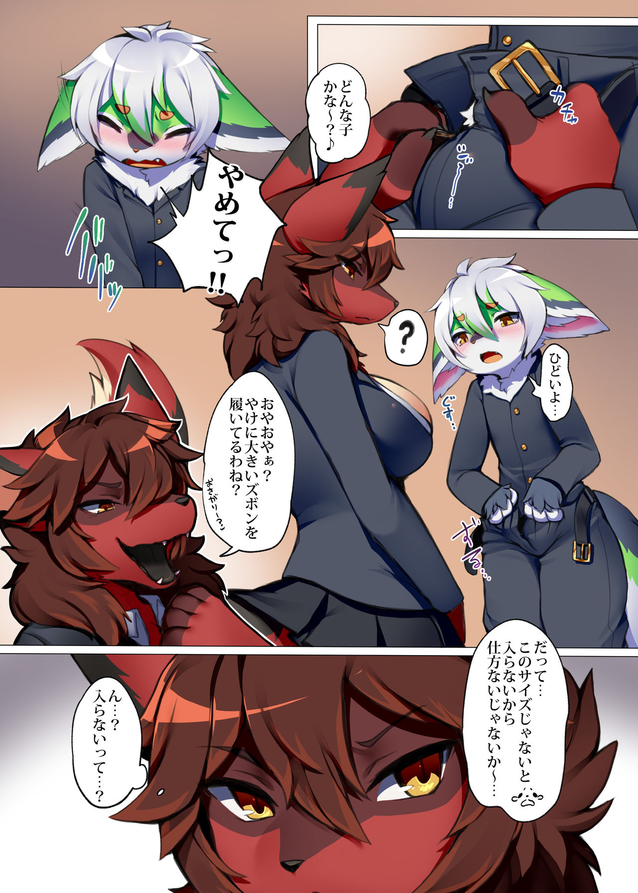 Atashi no Kemoshota Boyfriend! page 5 full