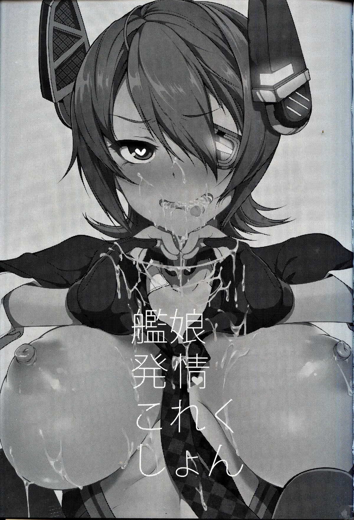 KanMusu Hatsujou Collection page 2 full