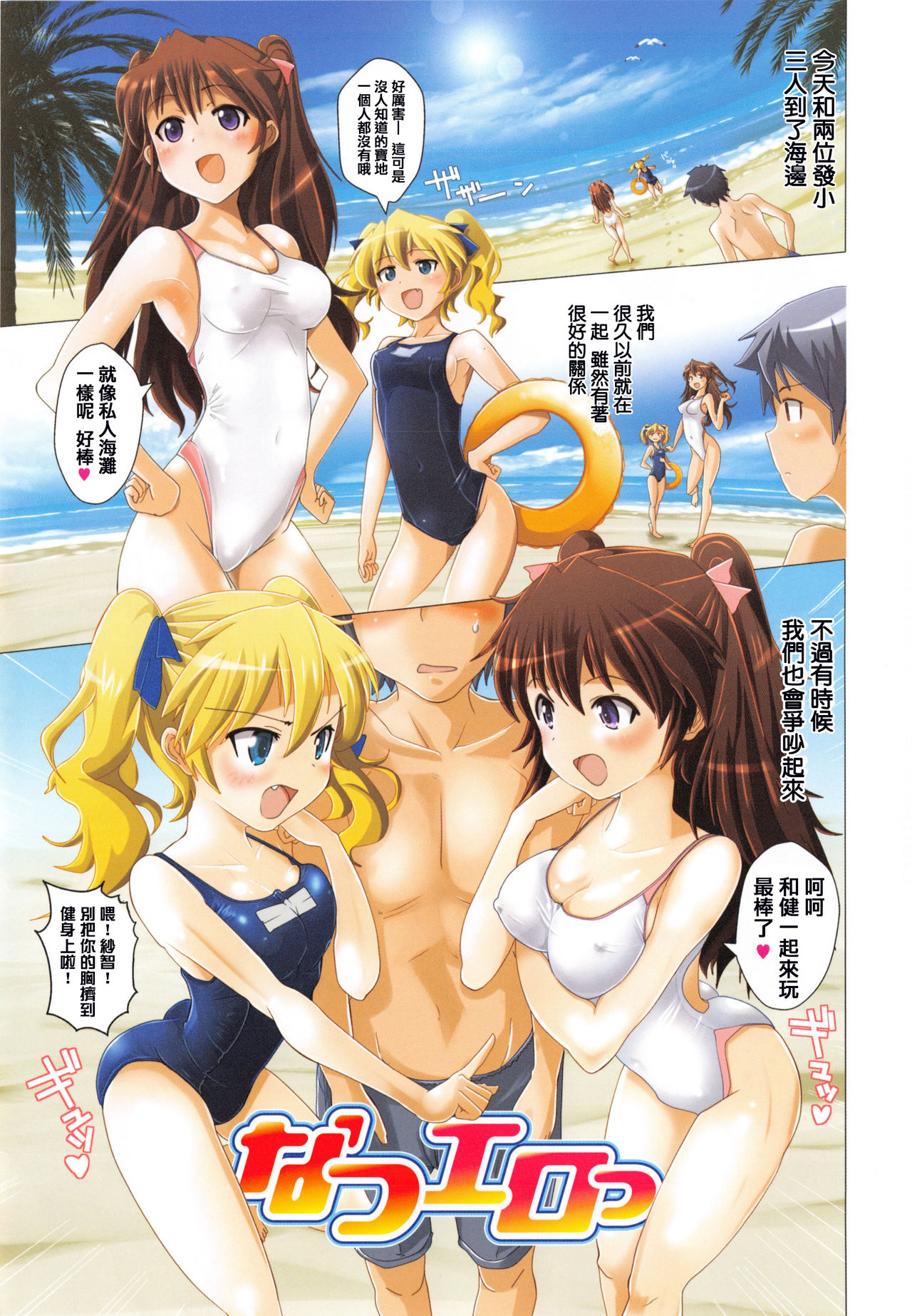 Torokeana page 7 full