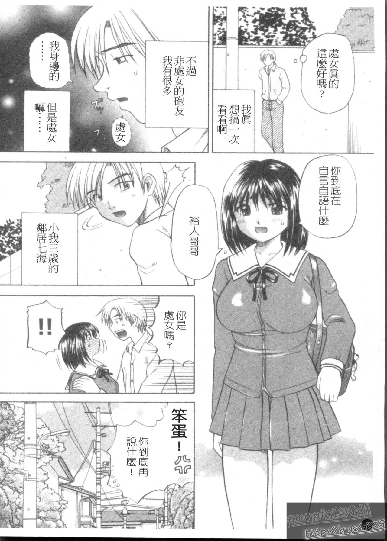 Kanojo x Ore x Imouto ~Mikkai~ | 女友與我與妹妹～密会～ page 10 full