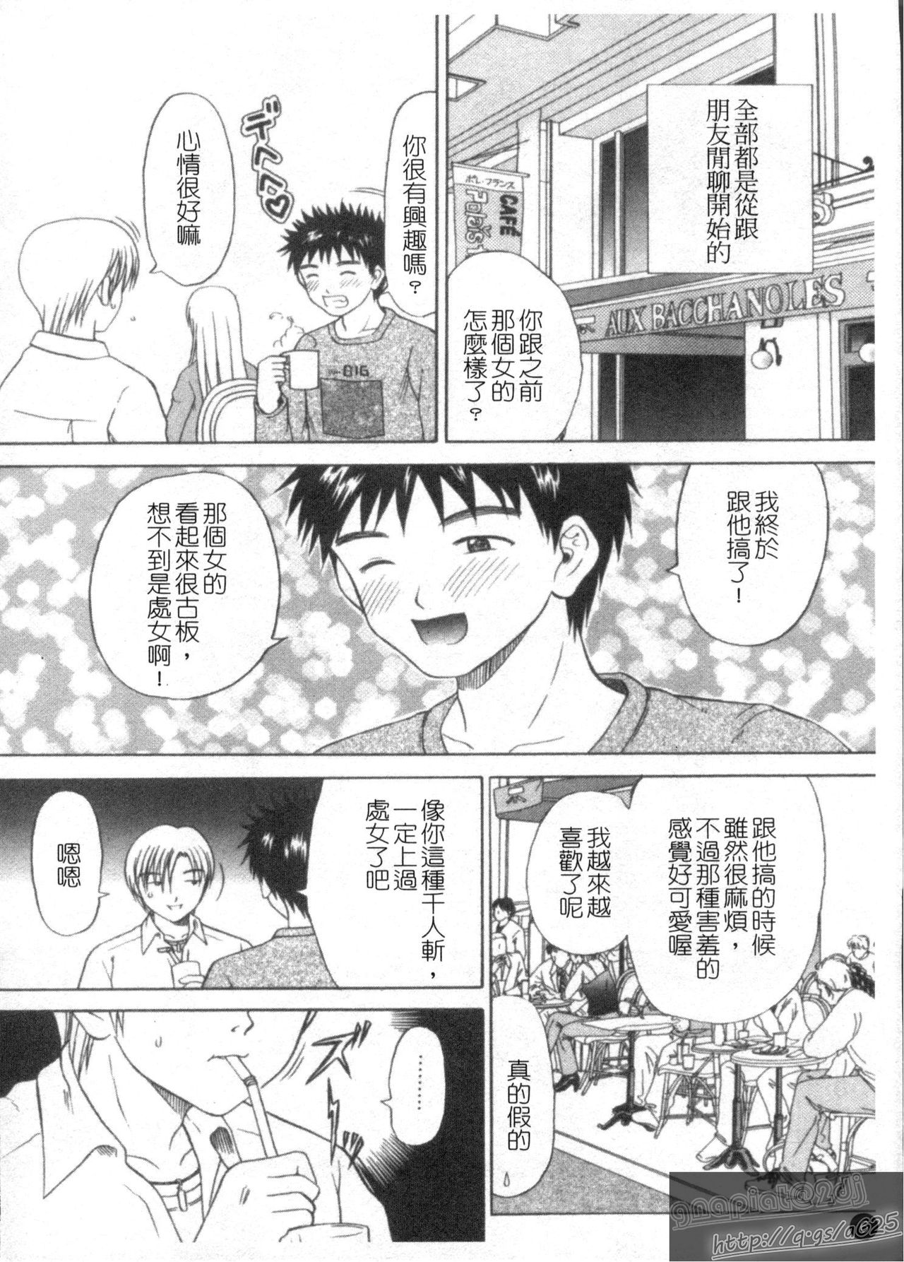 Kanojo x Ore x Imouto ~Mikkai~ | 女友與我與妹妹～密会～ page 8 full