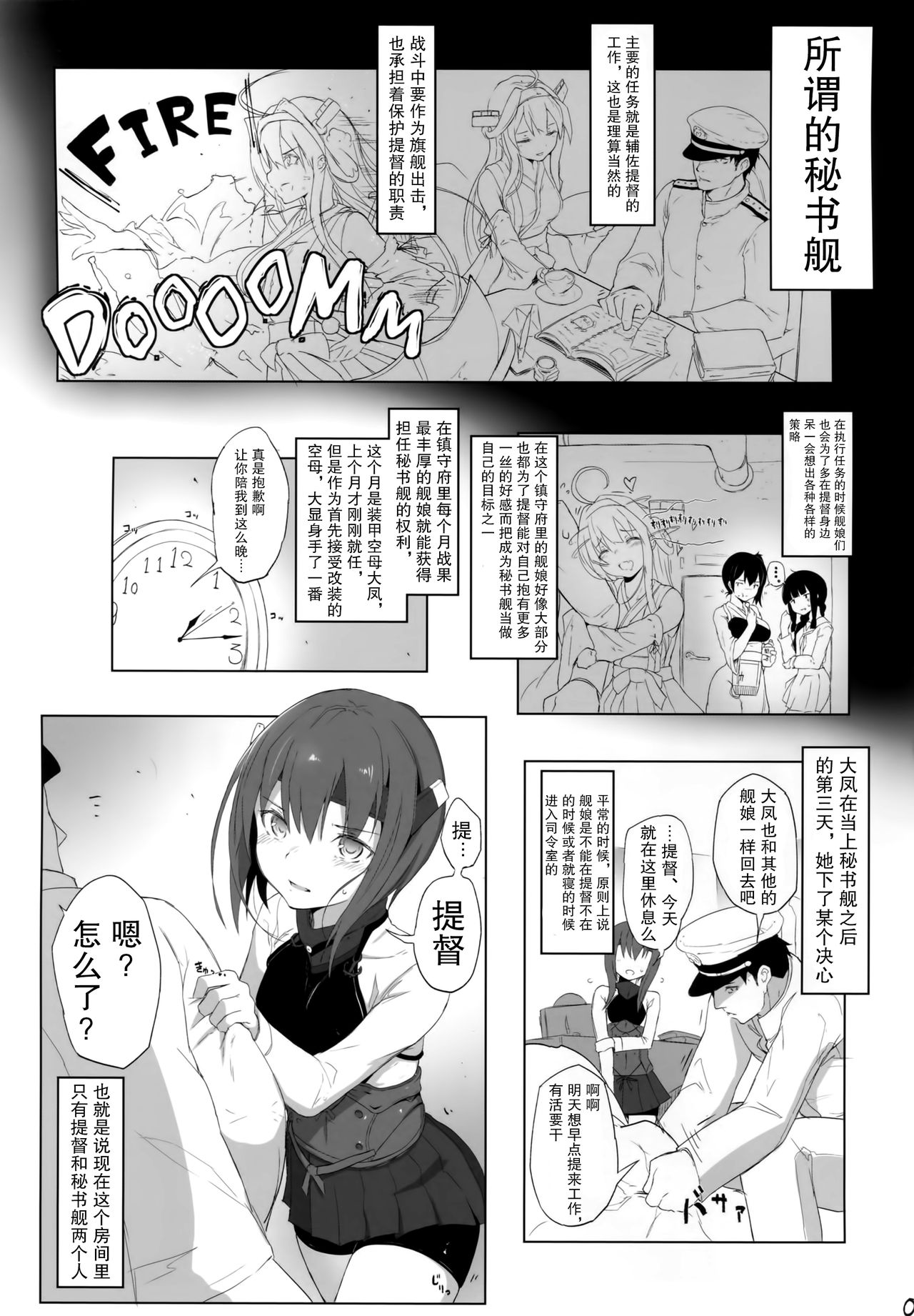 Hisho Kan Toshite no Otsutome page 4 full