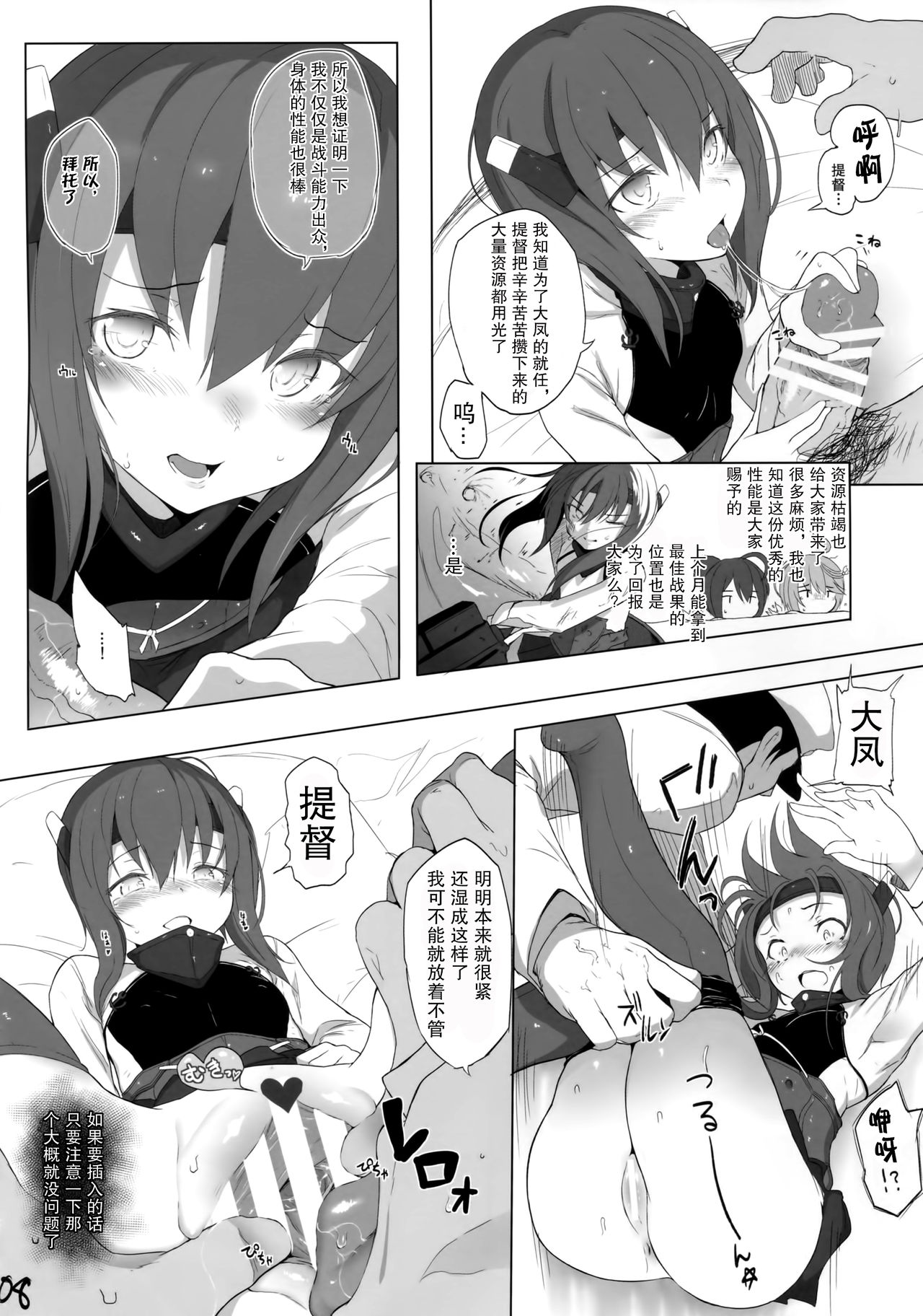 Hisho Kan Toshite no Otsutome page 9 full