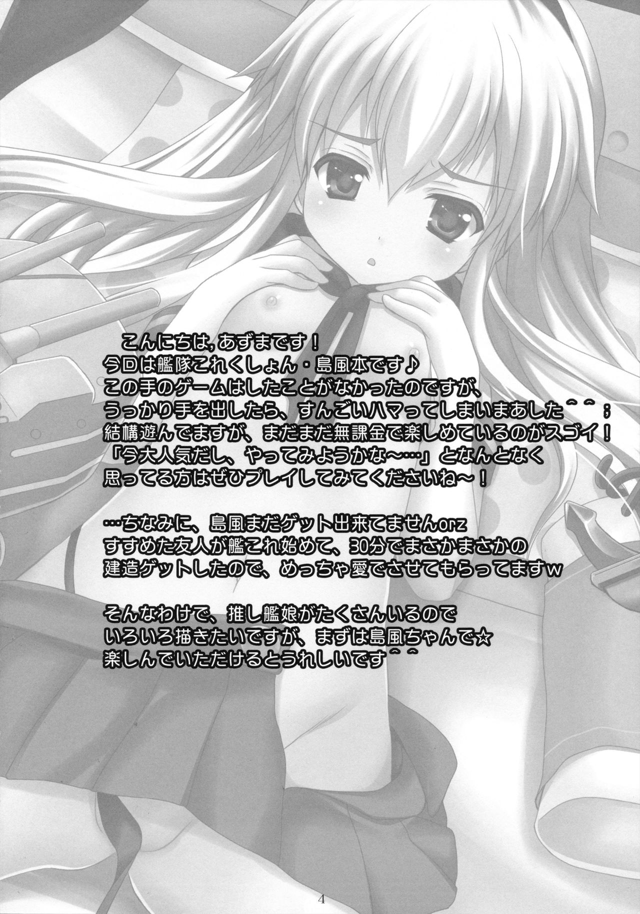 ShimaColle page 6 full