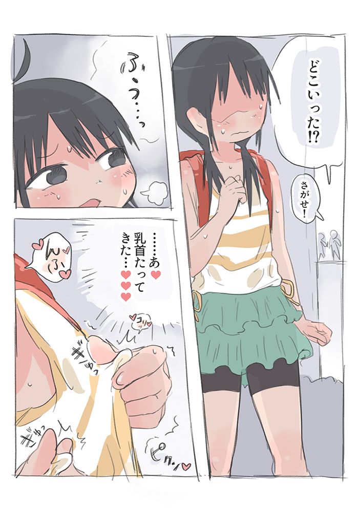 Nako-chan no Hentai No-pan Haishin page 6 full