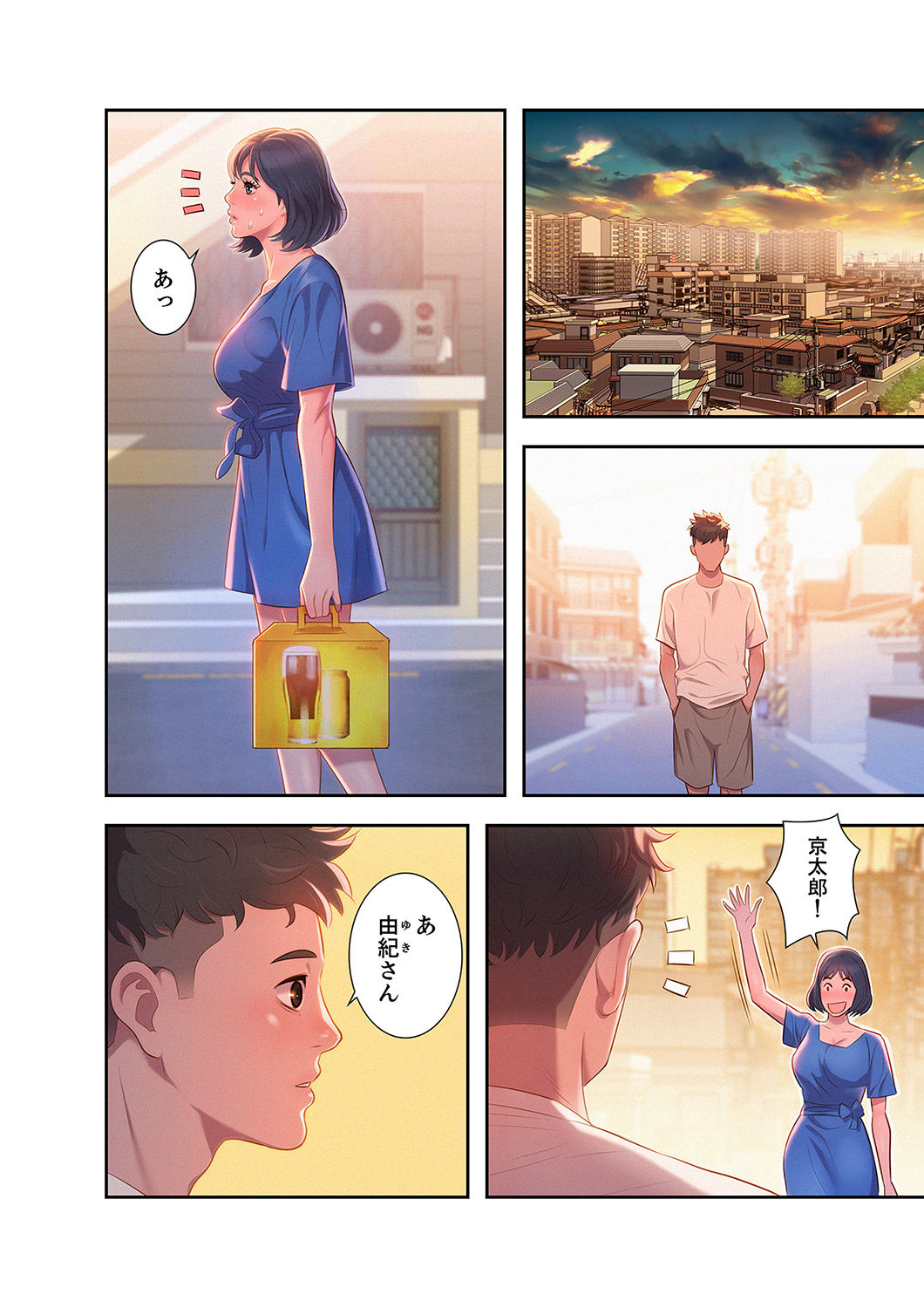 Uso to SeFrie 1-2 page 10 full