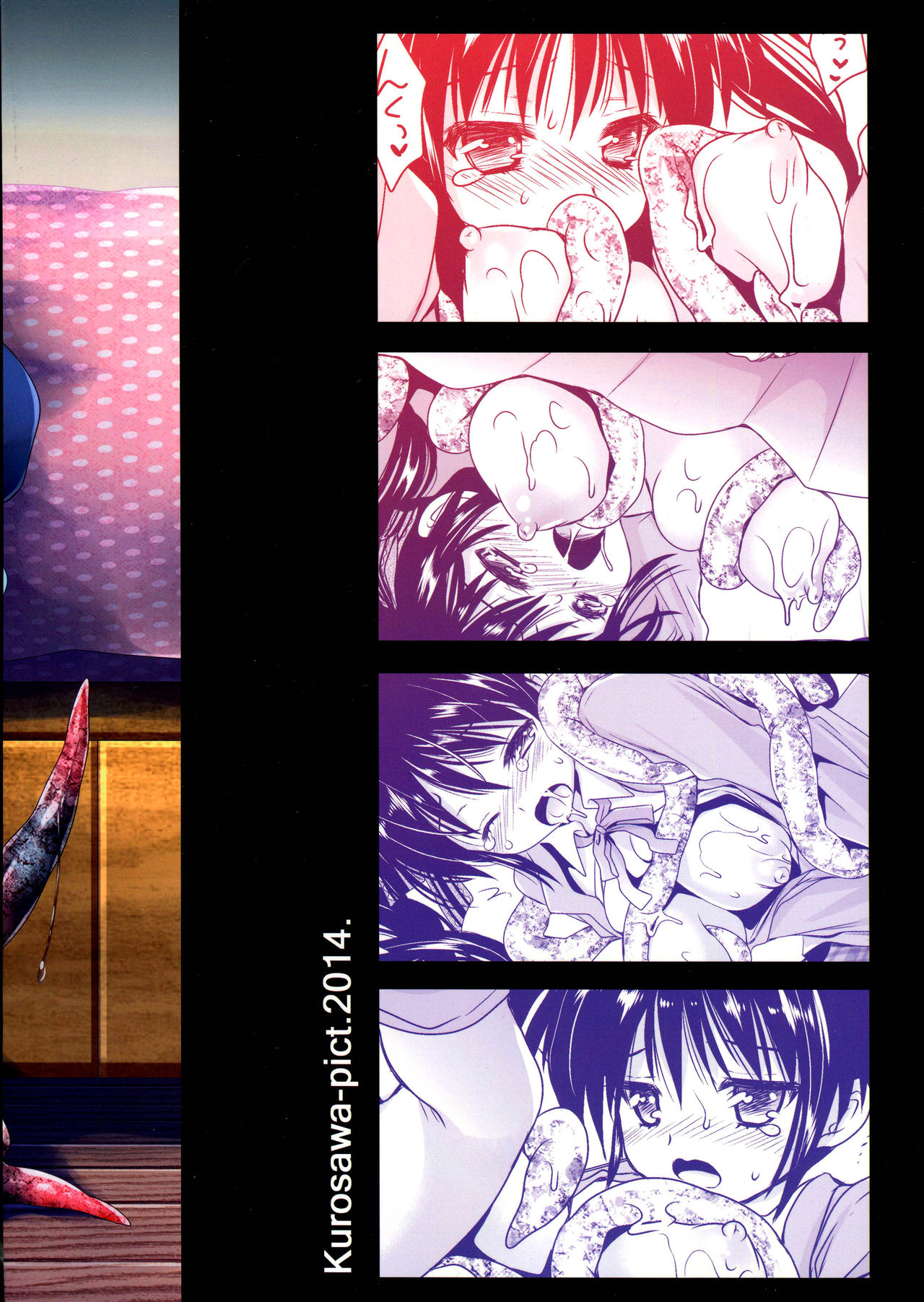 Seifuku Shokushu 5 page 2 full