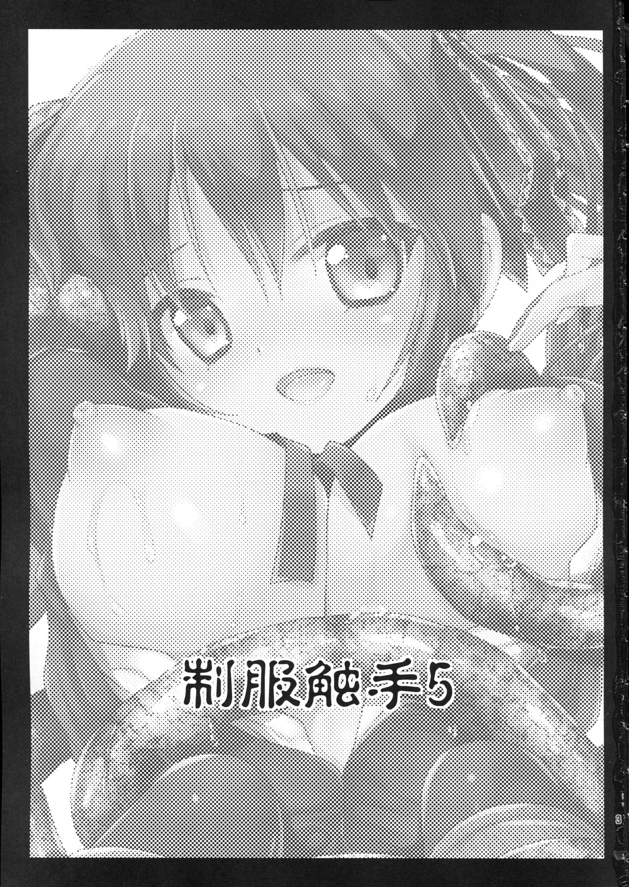 Seifuku Shokushu 5 page 3 full