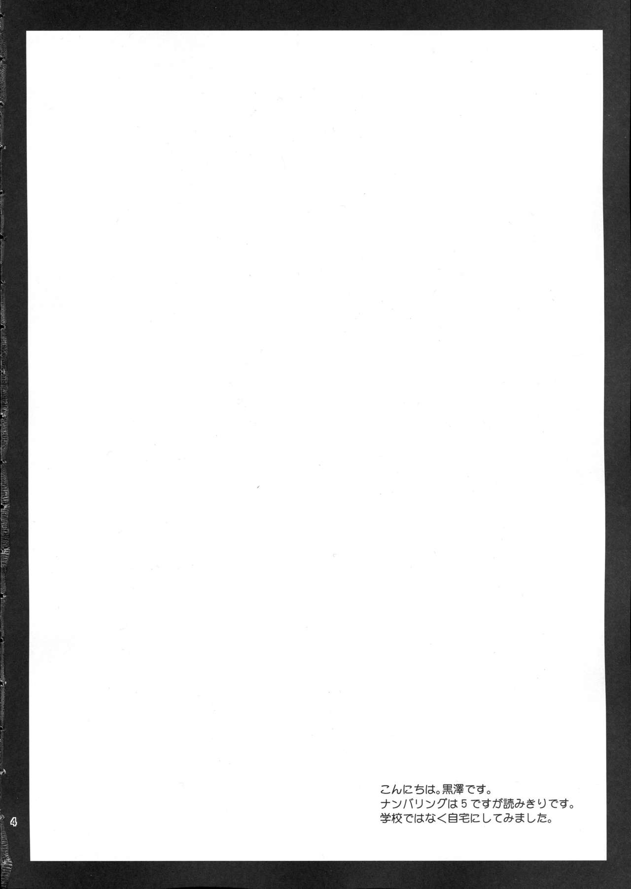 Seifuku Shokushu 5 page 4 full