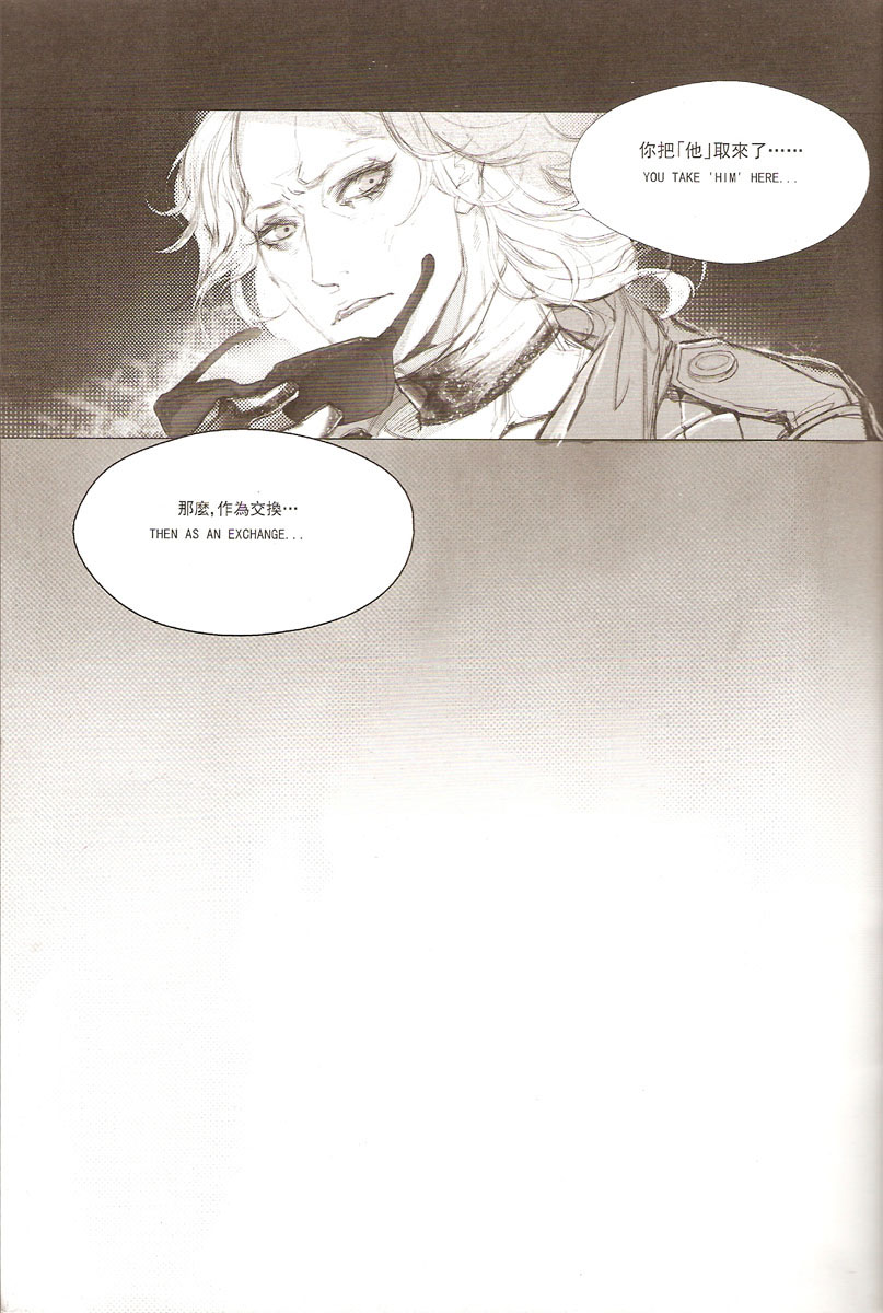 White Blood page 2 full