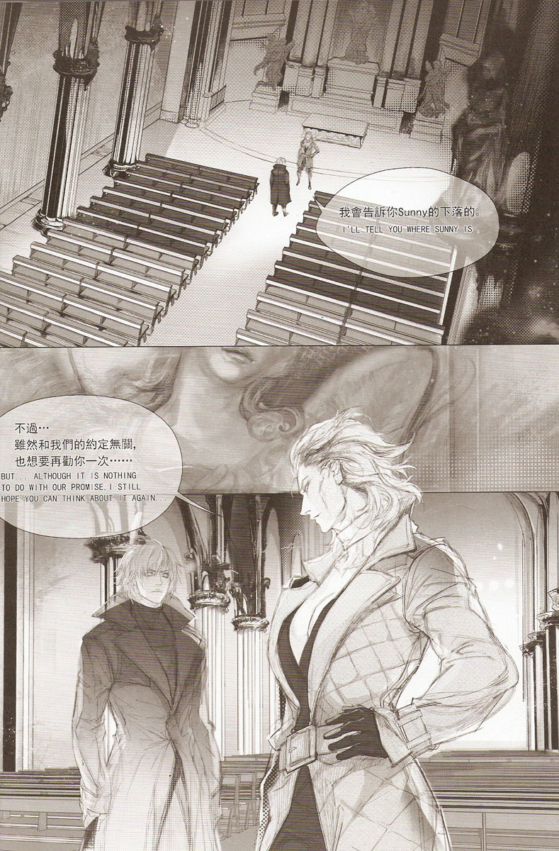 White Blood page 3 full