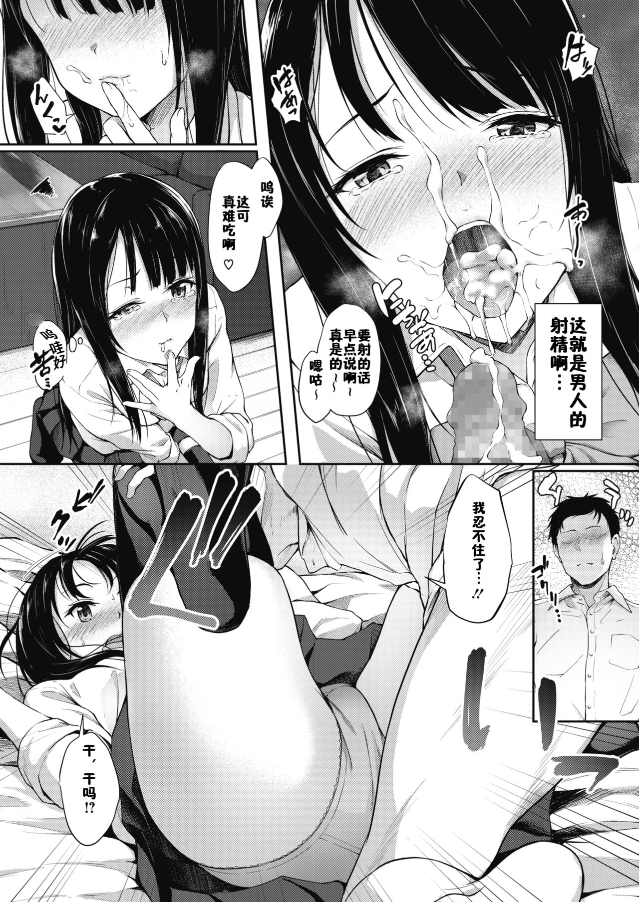 Ano Machi e Ikou page 10 full