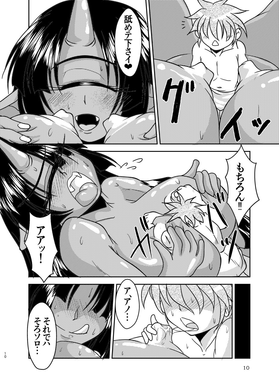 Tainai Club e Youkoso page 10 full