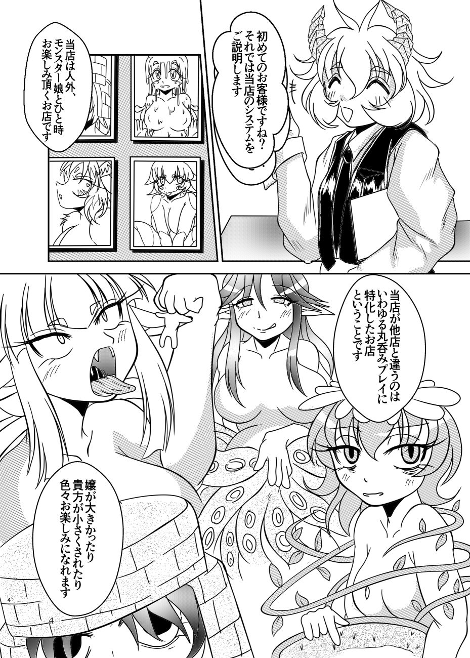 Tainai Club e Youkoso page 4 full