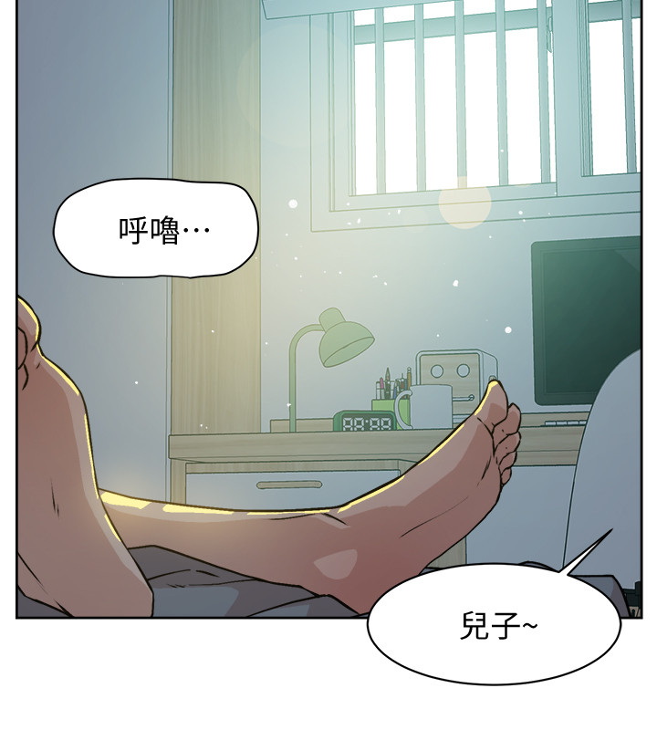 好友的私生活 page 3 full