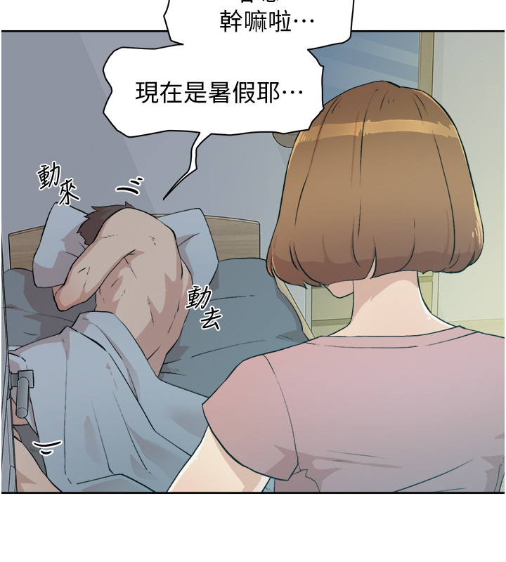 好友的私生活 page 5 full