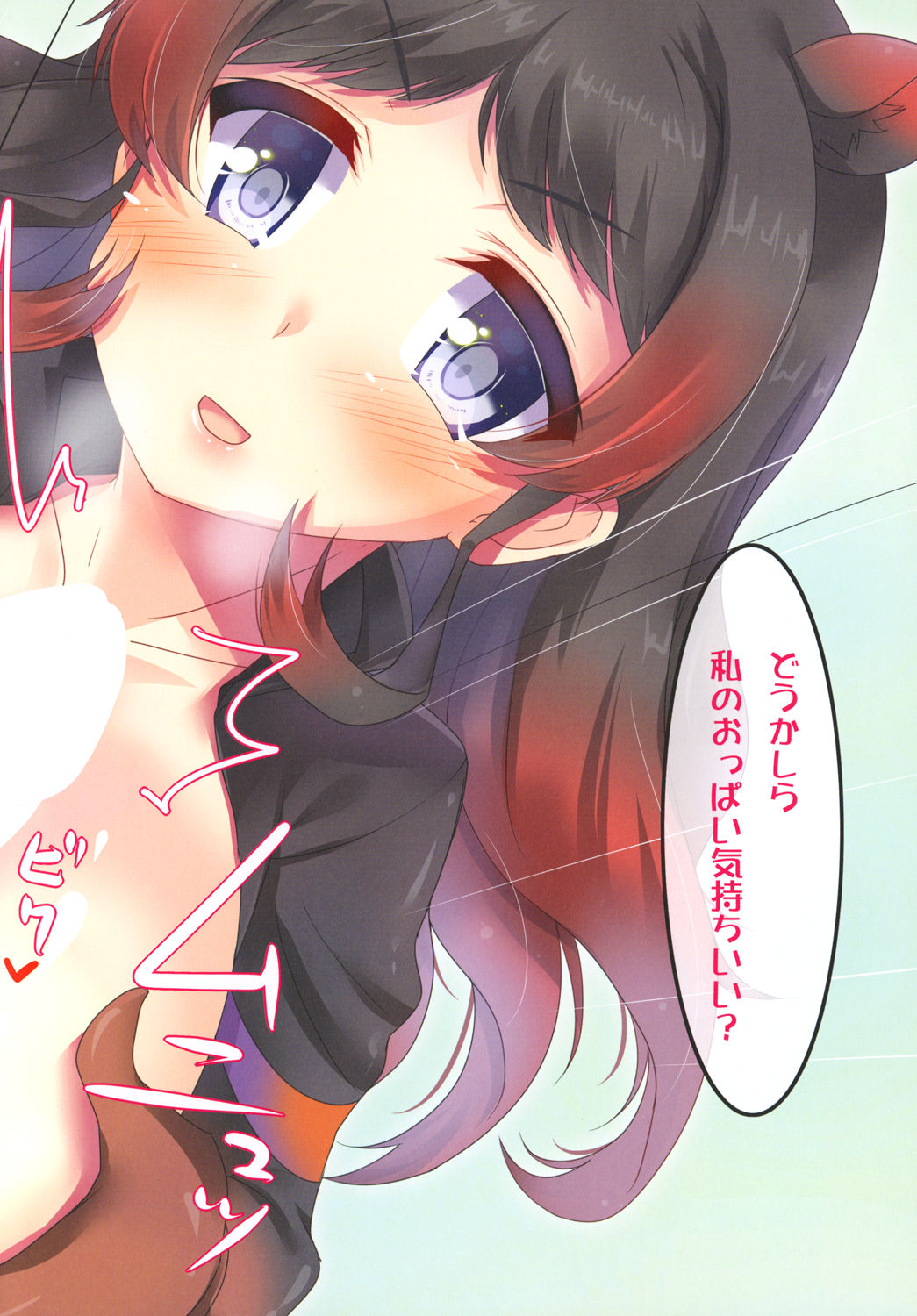 Himitsu no Japari Park page 2 full