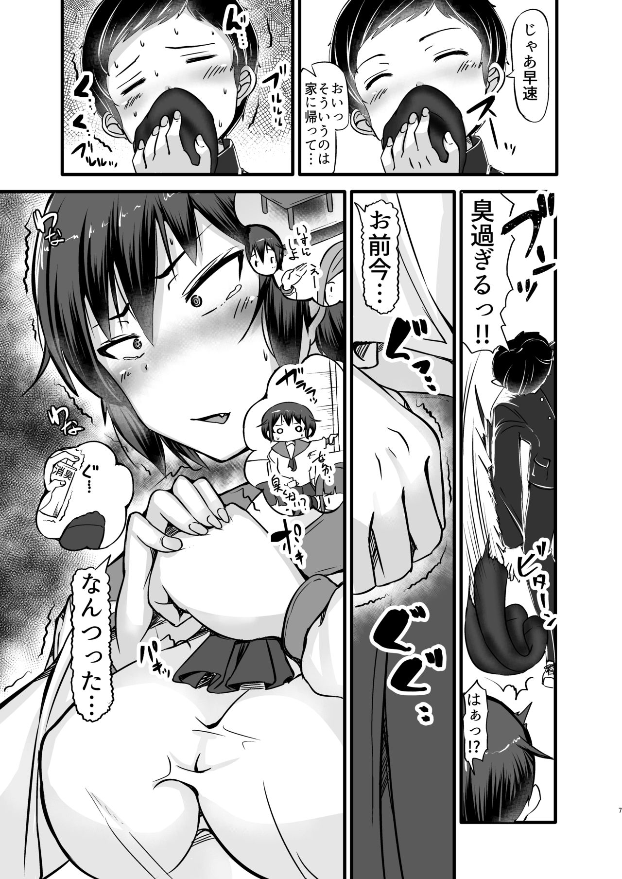 Boku wa Doukyuusei no Dorei Dainiwa page 7 full