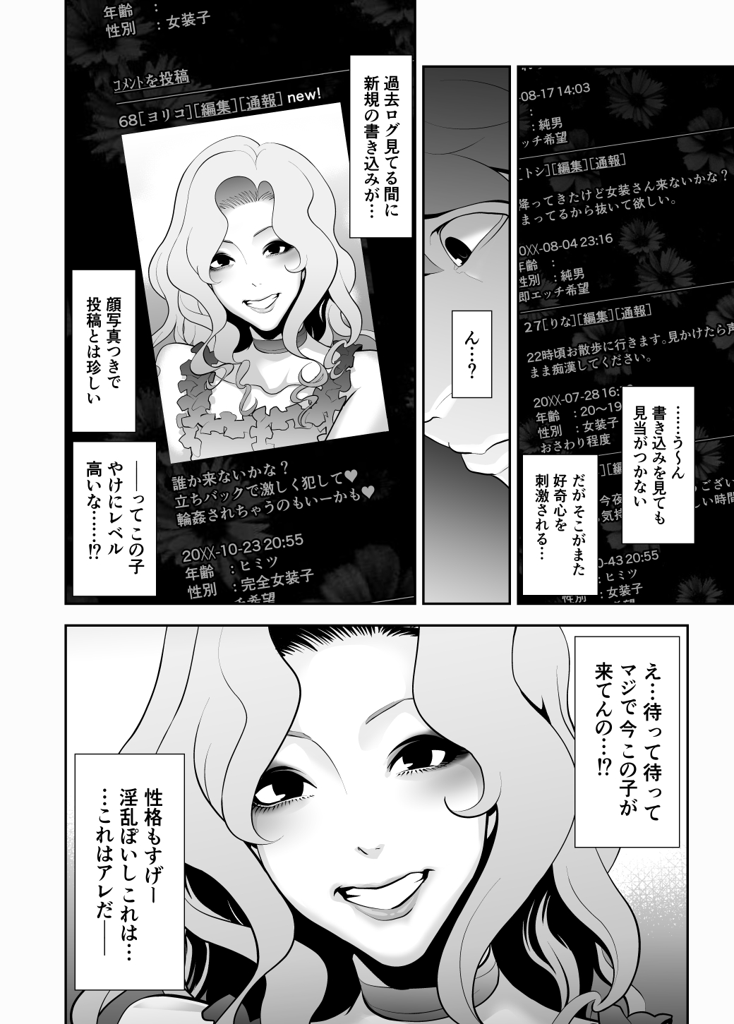 Josoko Hatten Kei ≪Hissoridou Hen≫ page 4 full