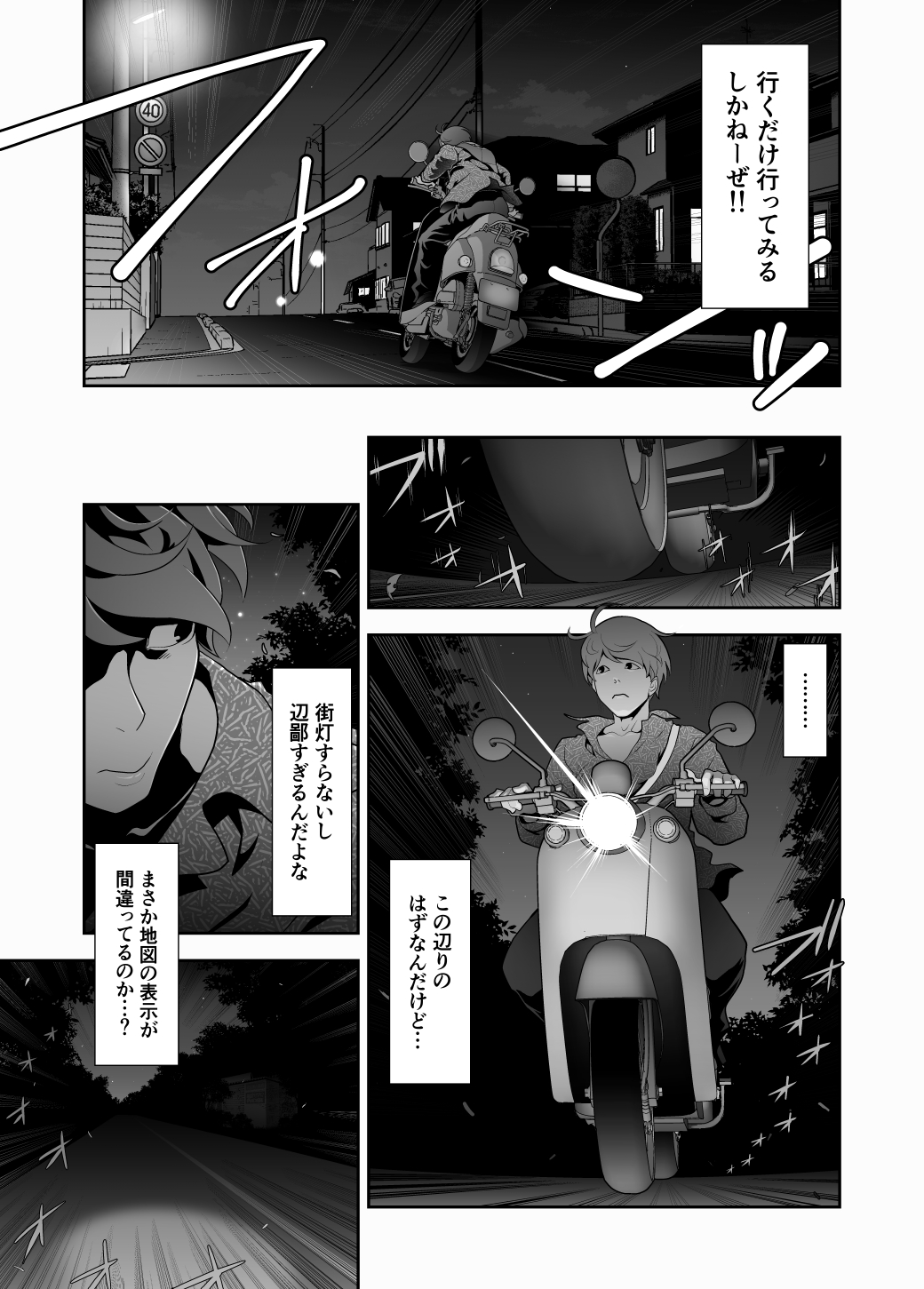 Josoko Hatten Kei ≪Hissoridou Hen≫ page 5 full