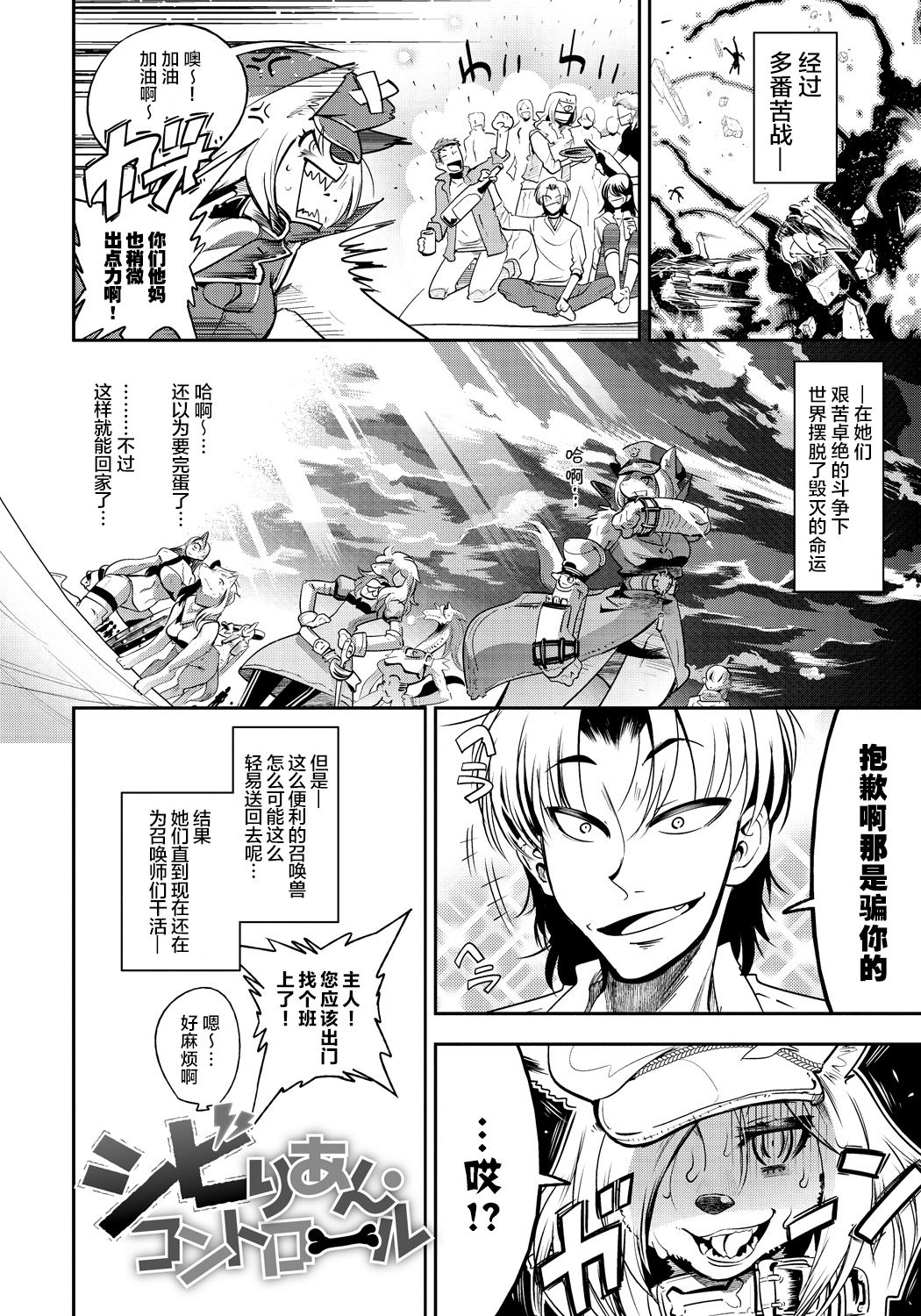 DOGGY MAGGY page 7 full