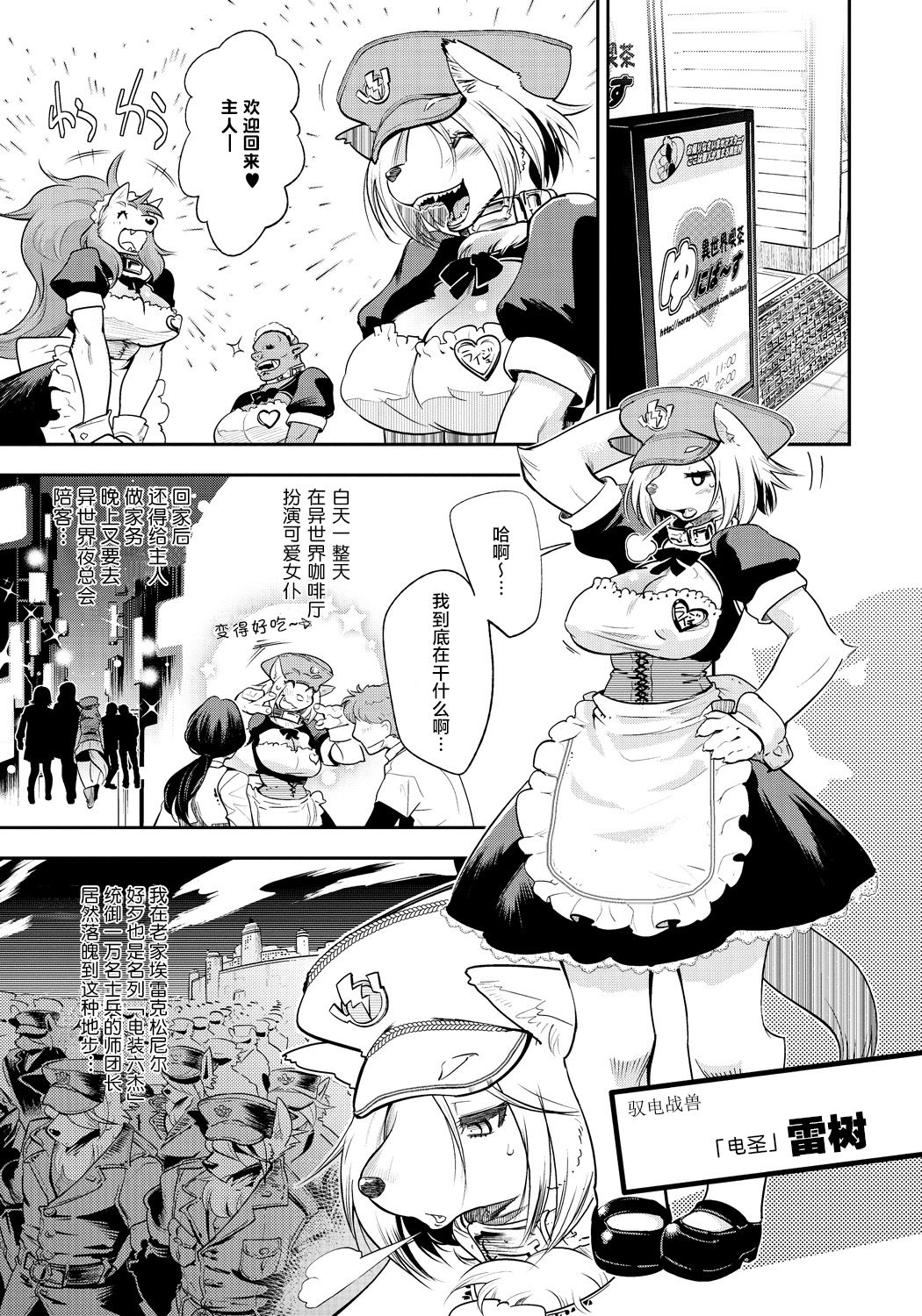 DOGGY MAGGY page 8 full