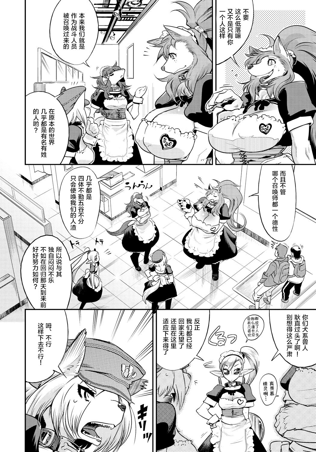 DOGGY MAGGY page 9 full