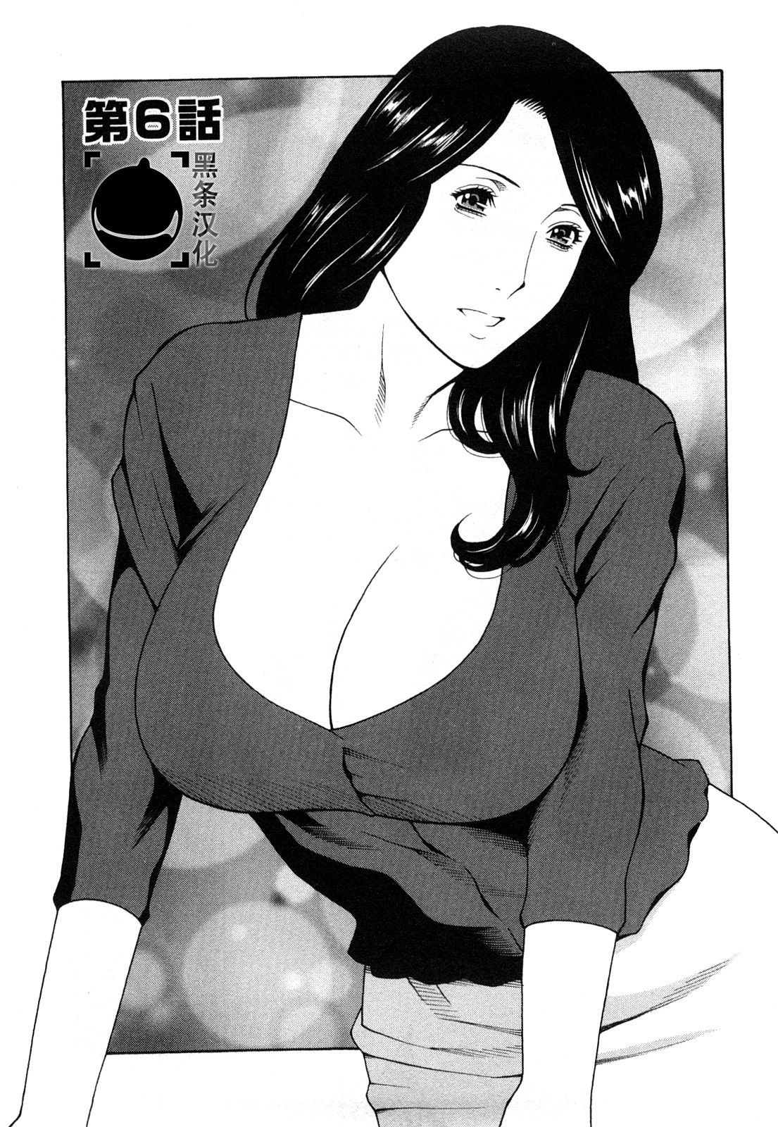 Sweet Days Ch. 6 page 2 full