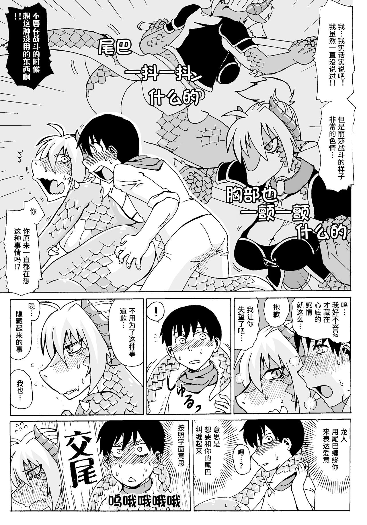Seihai ga hoshikereba xx shinasai page 5 full