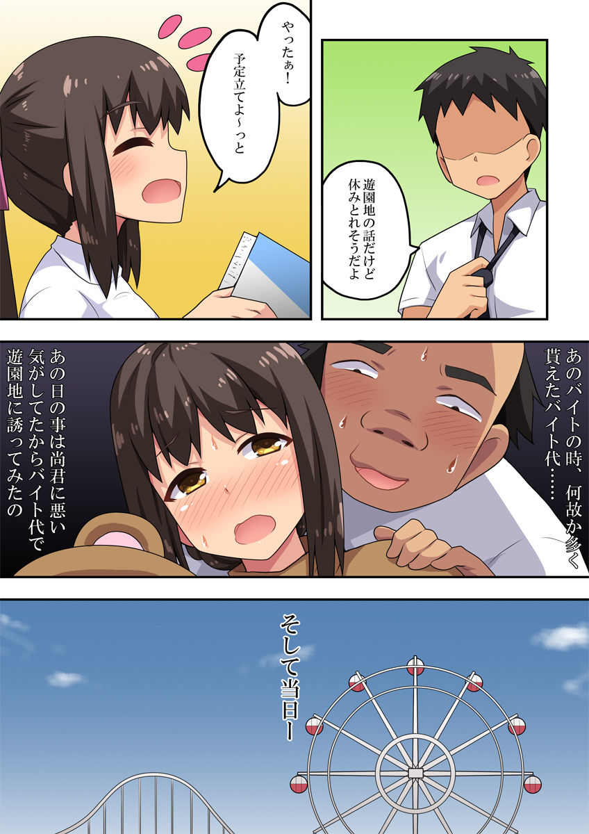 Niizuma Nanaka no Roshutsu Date page 3 full