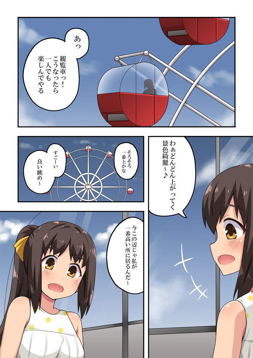 Niizuma Nanaka no Roshutsu Date page 6 full