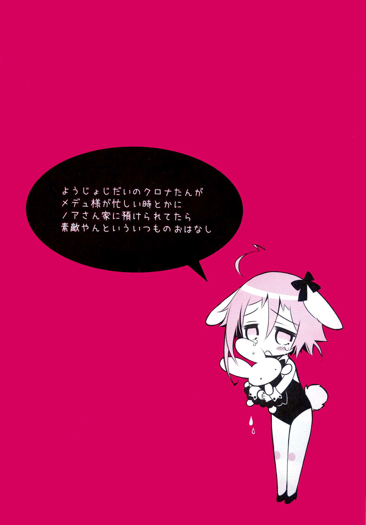 SWEET DREAM page 6 full